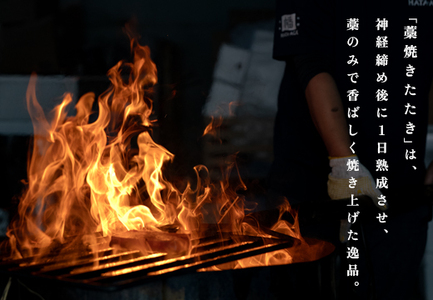 【数量限定】新鮮そのまま!金鰤の藁焼きたたき　400g以上