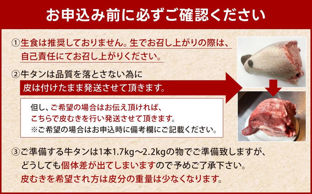 幻の牛タン これが和牛の牛タンです【2026年1月上旬～2月下旬発送予定】黒毛和牛 和牛 牛タン 肉 お肉 高級 サシ 焼肉 BBQ 希少 新鮮 国産 九州産 冷蔵