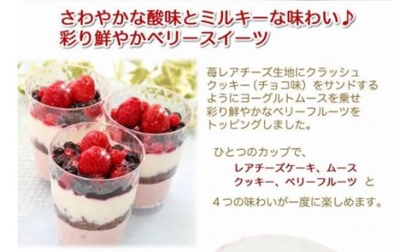 苺のチーズケーキとクリームどら苺 　北海道新ひだか町のオリジナルスイーツ