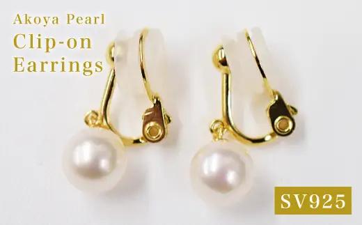 S085-325A_天草産 8mm-8.5mm あこや真珠 ホワイトピンク 花珠級 スタッド パールピアス イヤリング【G：イヤリング SV925（ゴールド）※ブラ】