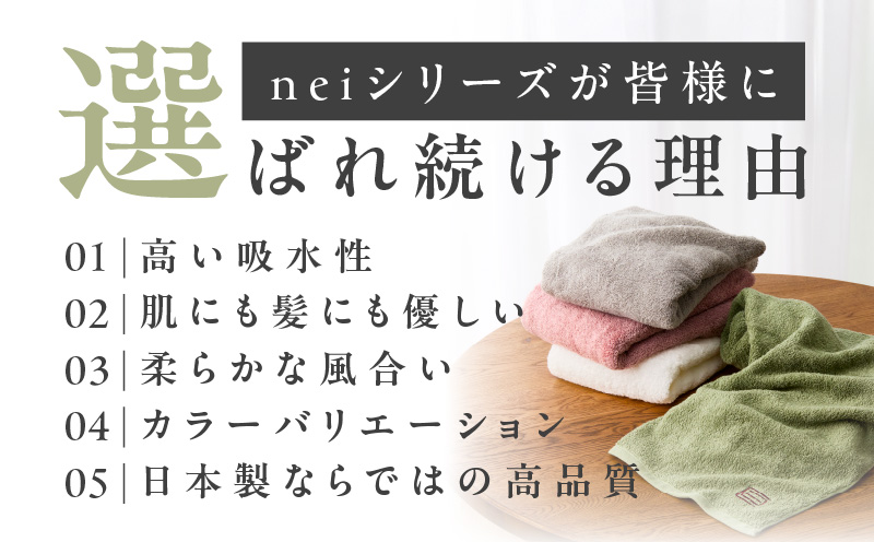 贅沢バスタオル nei casa 3枚【グリーン ホテル仕様 ファミリー 国産 タオル 吸水 速乾 贈り物 ギフトにも最適】 030D212