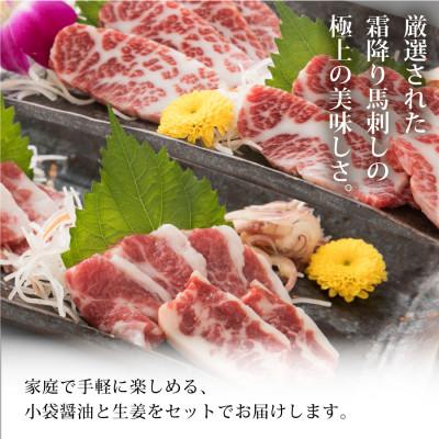 ふるさと納税 産山村 大トロ馬刺し・中トロ馬刺し各300g(産山村) |  | 01