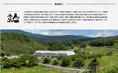 二本松の大吟醸詰合せ 大七酒造「箕輪門」奥の松酒造「純米」檜物屋酒造店「袋吊り」人気酒造「人気ゴールド人気」720ml×4種【道の駅「安達」智恵子の里】