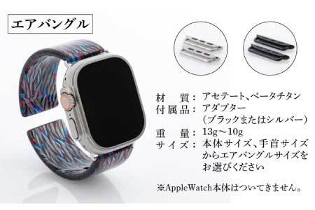 アップルウォッチ用エアバングルとサングラスのセット（42/44/45モデル）とサングラスのセット　シャイニング