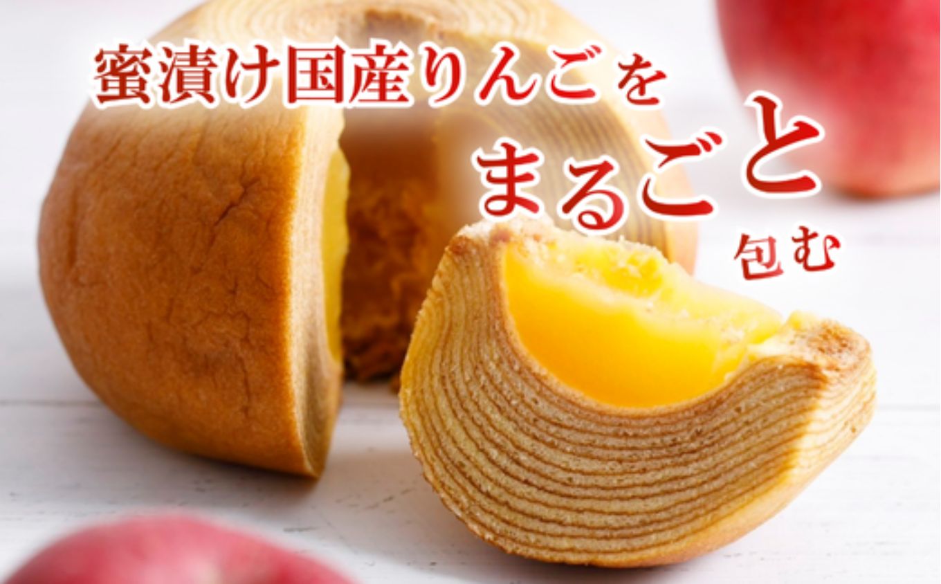 米粉100%まるごとりんごバームクーヘン ＜スリーブ箱入り＞470g×1個（直径約12cm）【グルテンフリー バウムクーヘン スイーツ お菓子 お土産 手土産 おやつ デザート お取り寄せグルメ 人気