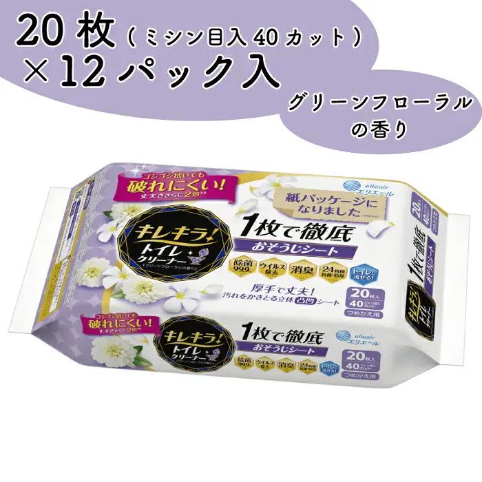 キレキラ！トイレクリーナー１枚で徹底おそうじシートクリーンフローラルつめかえ用　20枚×12パック