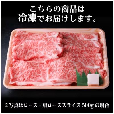 飛騨牛 厳選ロース・肩ローススライス　2kg(500g×4)  すき焼き・しゃぶしゃぶ用　黒毛和牛【配送不可地域：離島】