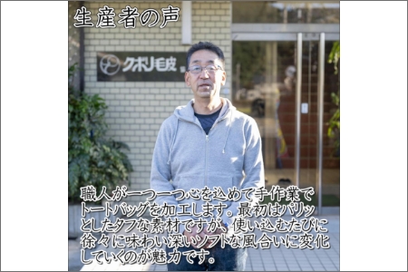 【0762-1_07】受け継がれる伝統の生地！帆布ハンディトート　ブラック