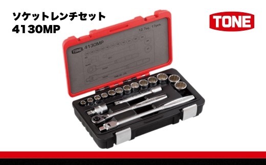 
                  ソケットレンチセット 4130MP【受注後１～４ヶ月で発送予定】
                