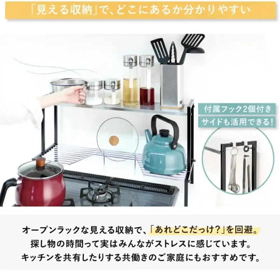 arteコンロ奥ラック 2段 幅70 ブラック 調味料ラック 燕三条製 [川口工器]
