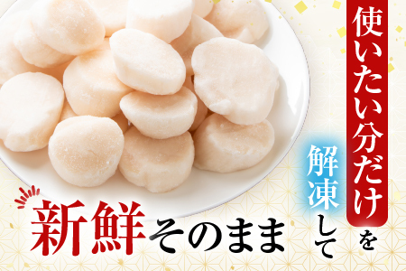 【年内配送対応可○】刺身用ほたて貝柱250g G-14052