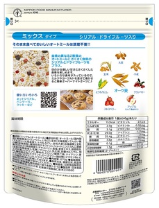 日食そのまま食べておいしいオートミール　270g×12袋（A08）