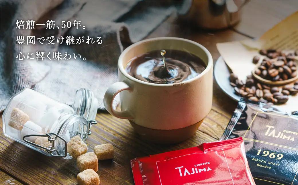 TAJIMA COFFEE ドリップコーヒー 人気4種 10個セット