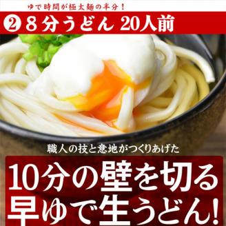 ≪自然の館≫味源 うどんバカ店長　本場讃岐の本生うどん食べ比べセット　純生タイプ【A-71】