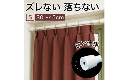 
                  ［選べるカラ―］つっぱり大輔 押しピン仕様 Sサイズ 1本 幅30～45cm対応 落ちない突っ張り棒 安心 安全 落下防止グッズ
                