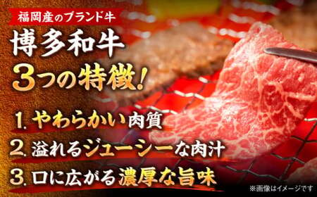 【A4~A5】 博多和牛 赤身モモ焼肉用 500g 吉富町/株式会社MEAT PLUS[BGAB036]