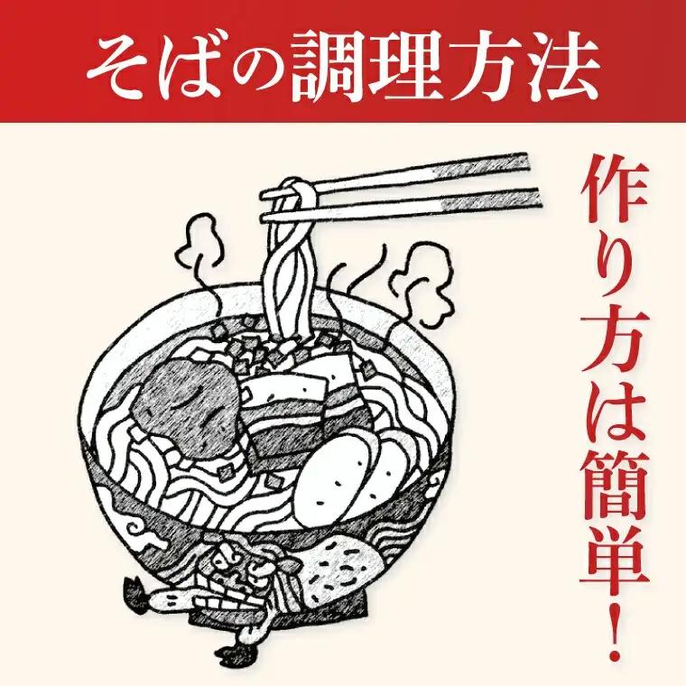 ソーキそば 2食セット
