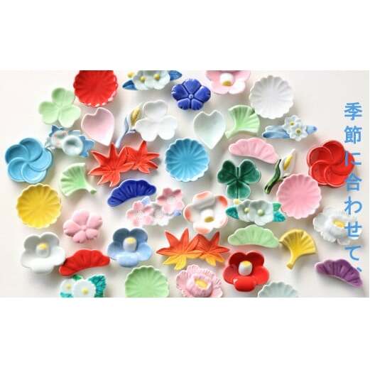 有田焼 箸置き 100個！【SPECIAL THANKS】カラフル 伝統工芸 食器 はしおき 食育 ギフト プレゼント  箸置きセット ユニーク箸置き かわいい箸置き A350-31_イメージ3