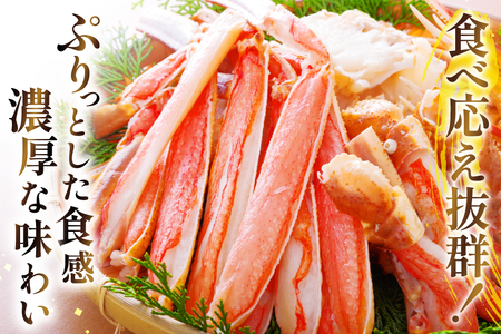 ずわいがに むき身セット 総重量1.5kg かに カニ 蟹 