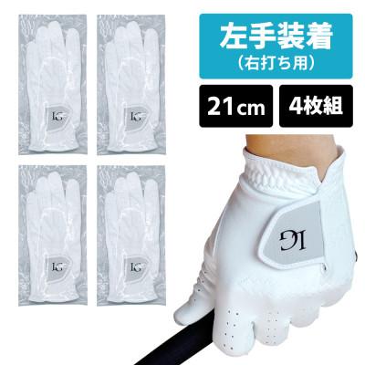 ふるさと納税 東大阪市 [左手装着(右打ち用)][21cm]Larouge オールウェザーソフトフィットグローブ4枚組
