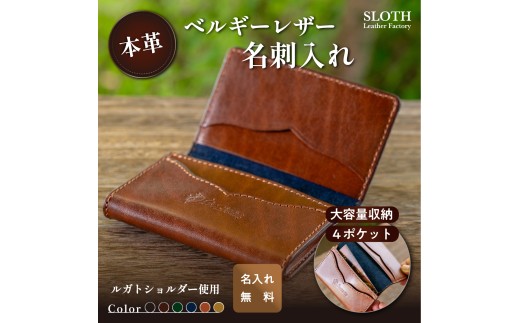 〈本革〉ベルギーレザー 名刺入れ ネイビー(無料名入れ 刻印)　名刺 ビジネス カードケース ルガトショルダー ギフト　刻印無料　名入れ無料