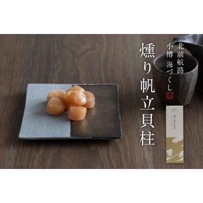 ふるさと納税 小樽市 小樽海づくしA|小樽百貨UNGA↑が贈る「海の幸おつまみセット」 |  | 02