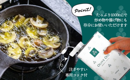 オリーヴの森　オリーヴオイル1000ml（912g）×5本セット