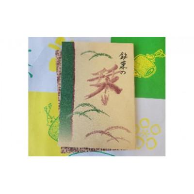 ふるさと納税 日進市 【槌屋製菓舗】焼菓子詰合せ 4種15個入 |  | 01