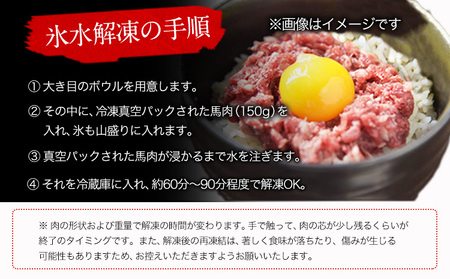 馬とろ 150g×3袋《30日以内に出荷予定(土日祝除く)》馬刺 国産 熊本肥育 冷凍 肉 絶品 牛肉よりヘルシー 馬肉 熊本県 苓北町