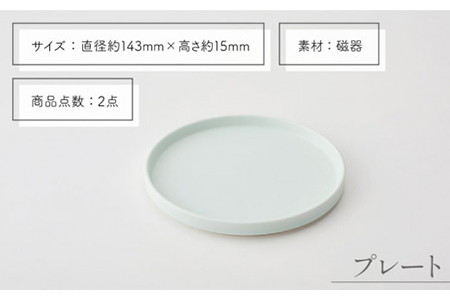 【美濃焼】StackStock プレート・ボウルLサイズペアセット 白緑色【城山製陶所】食器 皿 鉢 プレート 取り皿 ケーキ皿 デザート皿 ボウル サラダボウル ミニどんぶり 丼ぶり 副菜鉢 インテ