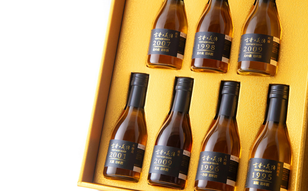 古酒７銘柄セット　古昔の美酒「光」　日本酒 飲み比べ