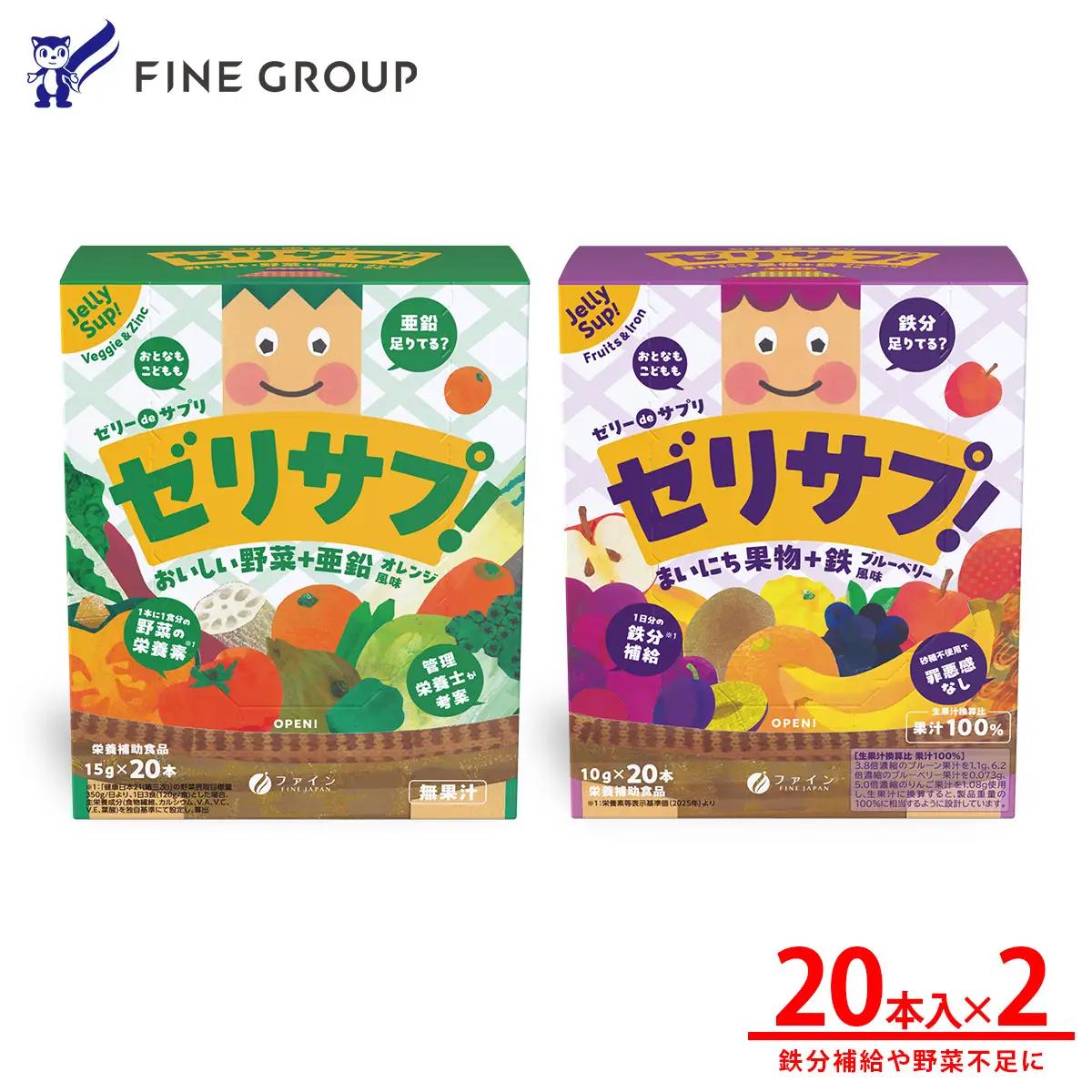 【毎月定期便】ゼリーdeサプリ おいしい野菜&まいにち果物＋鉄セット 全3回 | ゼリー サプリ 野菜 果物 鉄分 定期便 兵庫県 上郡町