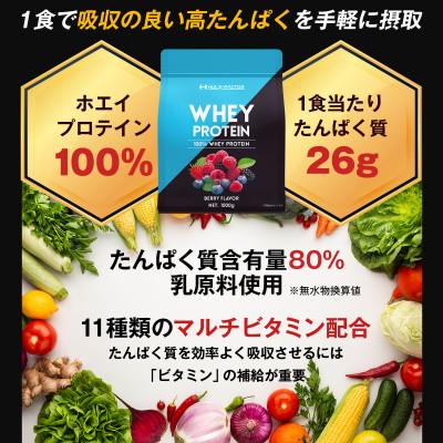 ふるさと納税 瑞穂町 ハルクファクター ホエイプロテイン ベリー風味 1kg 日本製 おいしい |  | 02