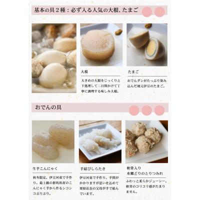 ふるさと納税 清水町 【冬季限定】河童のおでんセット1〜2人前＜ヘルシーセット＞ |  | 01