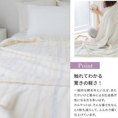 ふるさと納税 泉大津市 ふんわり軽くあったかい。VK402‐5　日本製　軽(カル)コットンケット　ライラックストライプ色 |  | 02