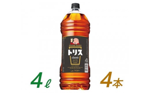 サントリー ウイスキー トリス ＜クラシック＞ 4リットル×4本 | お酒 酒 原酒 詰め合わせ ウィスキー SUNTORY ハイボール ロック 水割り 家飲み 宅飲み パーティー 宴会 大容量 4L 送料無料