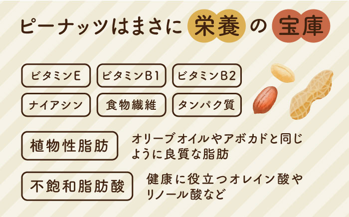 【全6回定期便】贅沢 ピーナッツバター 無糖 無塩 無添加 落花生100％使用した薄皮付き 《糸島》【いとしまコンシェル】 [ASJ006]
