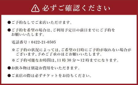 【Bistro TALK BACK】鳳凰卵をつかったチキンライスのオムライスランチセット ペアチケット ランチ オムライス チキンライス ランチ券 お食事券 食事券 食事利用券 2人