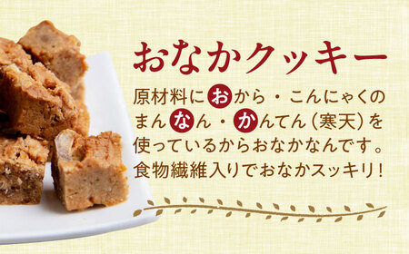 ほんきのしょうが おなかクッキー ジップパック10袋セットクッキー[AYAD016]
