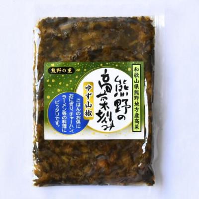 ふるさと納税 田辺市 熊野の高菜刻み ゆず山椒味 600g(120g×5袋セット)【kms006】 |  | 02