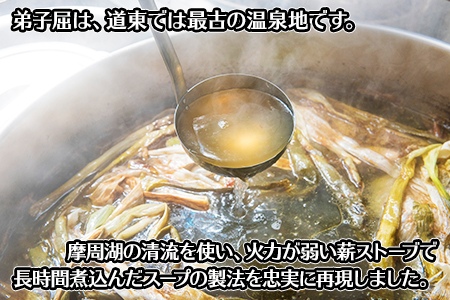 40.弟子屈ラーメン 摩周湖の里味噌 2食入 2箱 北海道ラーメン 味噌ラーメン 生麺 北海道 弟子屈町