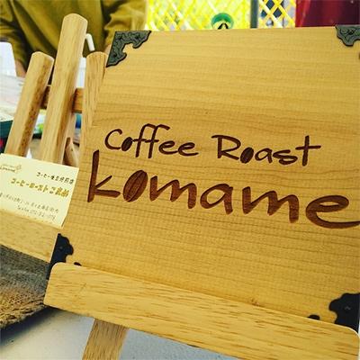 ふるさと納税 寝屋川市 komame　オリジナルブレンドチョイスセット(コーヒー豆3種) |  | 02