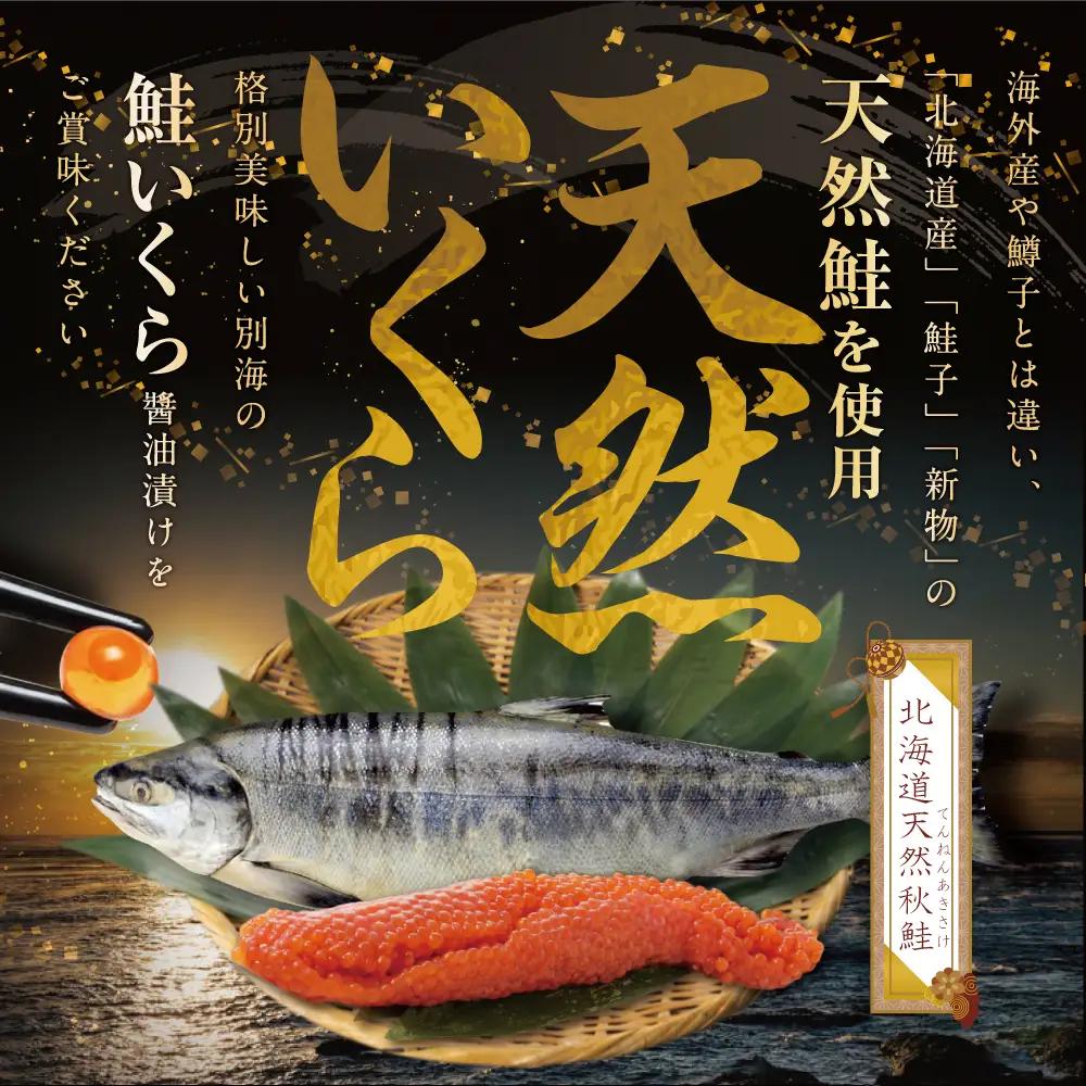 高評価★4.8 御礼！ランキング第1位獲得！鮭 いくら 醤油漬け 250g 北海道産 いくら