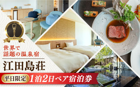 平日1泊2日ペア宿泊券 宿泊券[XBH004] 宿泊券 宿泊券 宿泊券 宿泊券 宿泊券