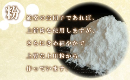 だんご 団子 20本 セット 冷凍 栗 くり 和 菓子 スイーツ おやつに ピッタリ BG020