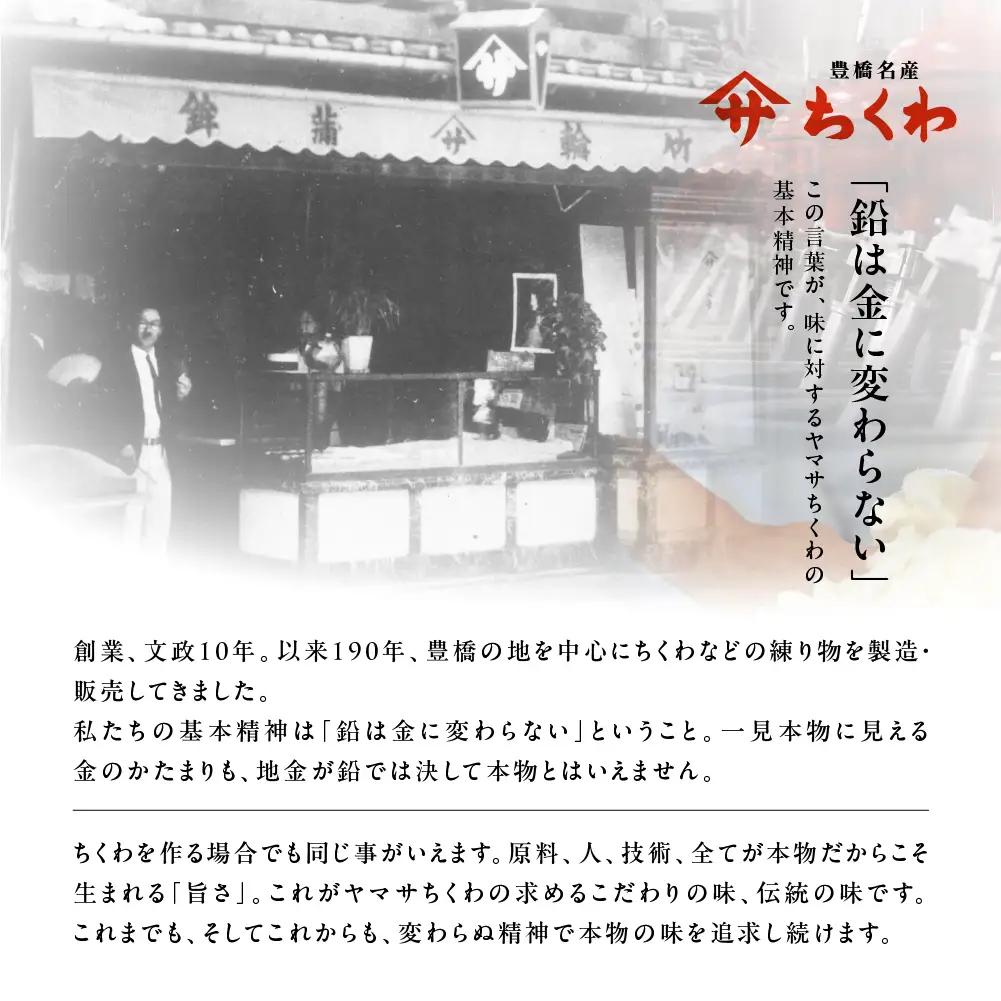 《先行予約 10～2月発送》おでん種 セット 1袋 ヤマサちくわ 本格 鍋セット 鍋 おでん おでんセット つゆ おでん鍋 鍋 ちくわ 練り物 なべ おなべ なべセット 冬 家族 小分け タレ付 つゆ