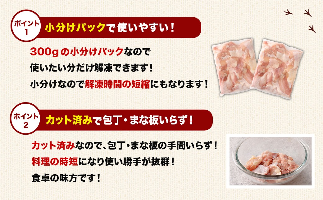 鶏もも肉 300g×12パック 計3.6kg