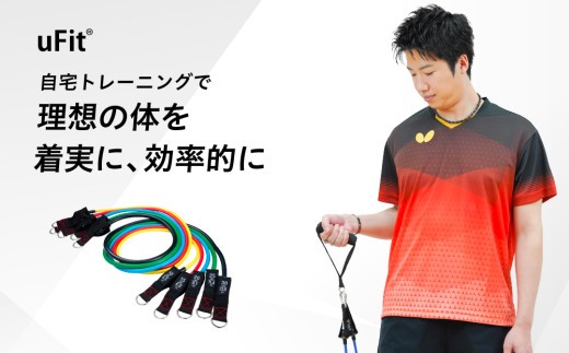 uFit Training Tube Max45.5kg【トレーニング チューブ エクササイズ ストレッチ 運動 コンパクト 持ち運び 天然ゴム】