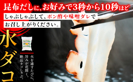 本ズワイガニとタコのしゃぶしゃぶ(あわせて1kg)【配送不可地域：離島・沖縄県】