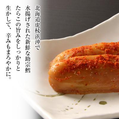 ふるさと納税 白老町 【無着色】虎杖浜産 辛子明太子(500g)+明太子&チーズ(2パック)セット |  | 02